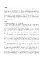사회복지시설에서 실시하고 있는 벤치마킹 사례에 대하여 조사하고 장단점을 기술하고 본인의 의견(개선방안, 발전방안 등)을 제시하시오-2