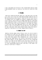 간호사 자소서 - 아주대학교병원, 이대목동병원, 계명대학교 동산의료원(동산병원), 건양대학교병원 자기소개서-11