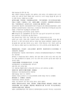 채동번의 중화민국역사소설 민국통속연의상 11회 12회-4