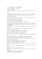 채동번의 중화민국역사소설 민국통속연의상 제13회 14회 한문 및 한글번역-1