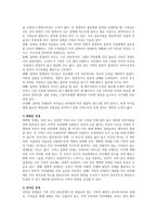 경계선 구조적 가족치료에서 가족의 건강 정도를 설명한 밀착된 경계,-2