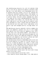 [노인 자원봉사] 노인 자원봉사활동의 의의, 노인자원봉사활동 참여실태와 문제점, 노인 자원봉사활동 참여의 활성화 방안-3