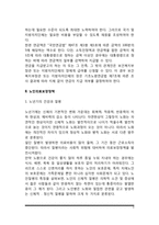 [노인복지정책] 노인소득보장정책, 노인의료보장정책, 노인주택보장정책-4