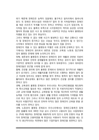[불평등 문제] 불평등의 유형(장애인불평등, 성차별, 빈부격차, 외국인노동자)-3