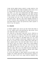 [불평등 문제] 불평등의 유형(장애인불평등, 성차별, 빈부격차, 외국인노동자)-4