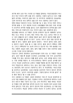 [불평등 문제] 불평등의 유형(장애인불평등, 성차별, 빈부격차, 외국인노동자)-5