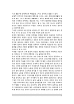 [불평등 문제] 불평등의 유형(장애인불평등, 성차별, 빈부격차, 외국인노동자)-7
