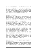 [불평등 문제] 불평등의 유형(장애인불평등, 성차별, 빈부격차, 외국인노동자)-9