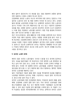 [불평등 문제] 불평등의 유형(장애인불평등, 성차별, 빈부격차, 외국인노동자)-10