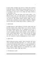 [사회복지 정책결정] 사회복지정책 결정자, 정책결정과정, 정책결정모형-5