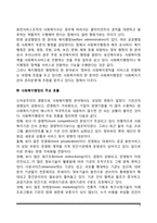 [사회복지행정] 사회복지행정의 정의와 유사개념, 사회복지행정의 주요 흐름, 사회복지기관의 조직구조, 하이브리드 모델-6