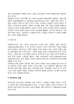[사회복지행정] 사회복지행정의 정의와 유사개념, 사회복지행정의 주요 흐름, 사회복지기관의 조직구조, 하이브리드 모델-9
