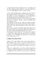 [자원봉사의 동기] 자원봉사활동의 동기(자원봉사 동기 탐색의 중요성, 자원봉사 동기유형과 동기유발이론)-3