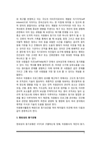[자원봉사의 동기] 자원봉사활동의 동기(자원봉사 동기 탐색의 중요성, 자원봉사 동기유형과 동기유발이론)-4