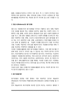 [자원봉사의 동기] 자원봉사활동의 동기(자원봉사 동기 탐색의 중요성, 자원봉사 동기유형과 동기유발이론)-5