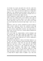 [자원봉사의 동기] 자원봉사활동의 동기(자원봉사 동기 탐색의 중요성, 자원봉사 동기유형과 동기유발이론)-6