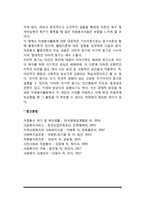 [자원봉사의 동기] 자원봉사활동의 동기(자원봉사 동기 탐색의 중요성, 자원봉사 동기유형과 동기유발이론)-7