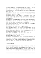 [지역사회사업] 지역사회조직에서 사회복지사의 역할, 지역사회조직의 실제-3