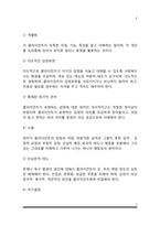 개별사회사업 레포트-3