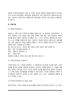 경험적 가족치료의 기본개념과 치료목표 및 치료과정, 사티어의 경험적 가족치료기법-3