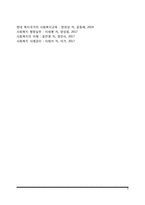 경험적 가족치료의 기본개념과 치료목표 및 치료과정, 사티어의 경험적 가족치료기법-5