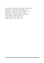 구조적 가족치료의 기본개념과 치료목표 및 치료과정, 미누친의 구조적 가족치료기법-5