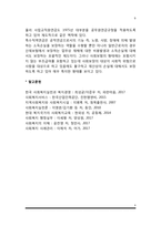 국민연금제도의 의의와 내용, 국민연금제도 개선과제(발전과제)-9