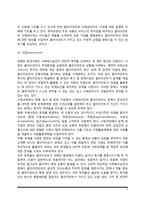 사례관리의 과정-3