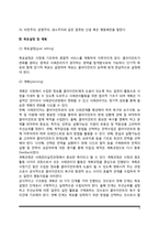 사례관리의 과정-4