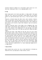 사례관리의 과정-5