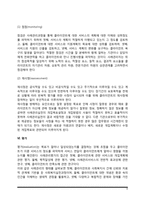 사례관리의 과정-6