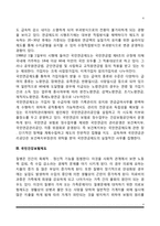 사회보장제도(산업재해보상보험제도, 연금제도, 국민건강보험제도, 고용보험제도, 노인장기요양보험제도, 공공부조제도)-4