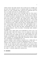 사회보장제도(산업재해보상보험제도, 연금제도, 국민건강보험제도, 고용보험제도, 노인장기요양보험제도, 공공부조제도)-5