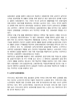 사회보장제도(산업재해보상보험제도, 연금제도, 국민건강보험제도, 고용보험제도, 노인장기요양보험제도, 공공부조제도)-6