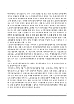 사회보장제도(산업재해보상보험제도, 연금제도, 국민건강보험제도, 고용보험제도, 노인장기요양보험제도, 공공부조제도)-7