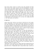 사회복지실천에서 면담의 목적 및 조건, 사회복지실천 면담의 개념과 특성-3