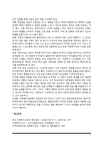 사회복지실천에서 면담의 목적 및 조건, 사회복지실천 면담의 개념과 특성-4