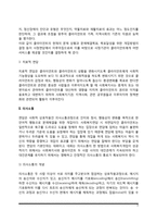 사회복지실천에서 면담의 종류와 의사소통-3