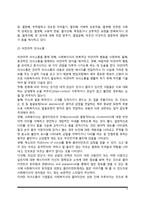 사회복지실천에서 면담의 종류와 의사소통-5