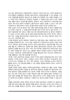 사회복지실천의 윤리적 딜레마(윤리적 딜레마의 발생 및 쟁점, 사회복지사의 개인적 가치관과 윤리적 딜레마)-4
