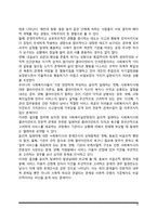 사회복지실천의 윤리적 딜레마(윤리적 딜레마의 발생 및 쟁점, 사회복지사의 개인적 가치관과 윤리적 딜레마)-6