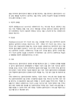 사회복지실천의 접수과정-4