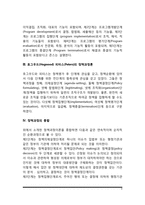 사회복지정책과정(앤더슨, 존스, 다이, 호그우드, 피터스의 정책과정론)-4