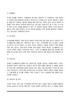사회복지조사의 종류와 성격, 사회복지조사과정-5