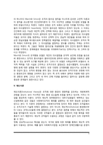사회복지행정이론(관료제이론, 과학적 관리론, 인간관계론, 의사결정이론, 제도이론)-5