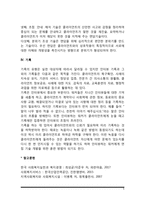 사회사업실천의 인터뷰-5
