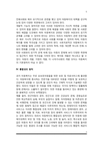 아동복지의 원칙-5