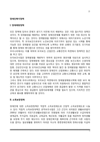 장애인복지정책-2