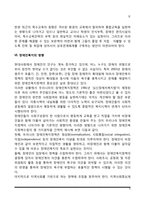 장애인복지정책-5