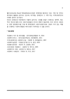 장애인복지정책-6